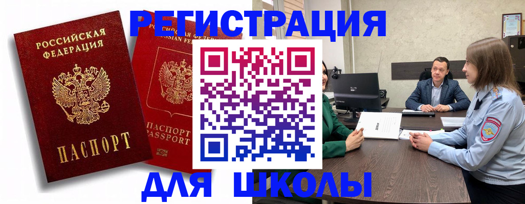 купить прописку в Чебоксарах