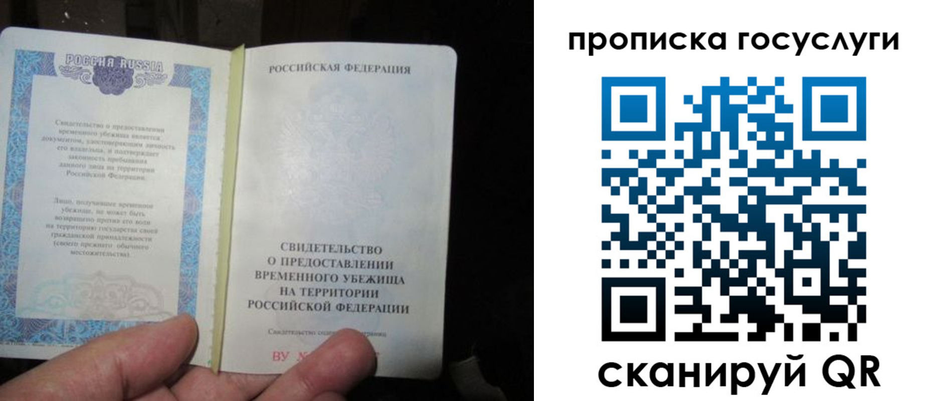 временная регистрация для школы в Чебоксарах