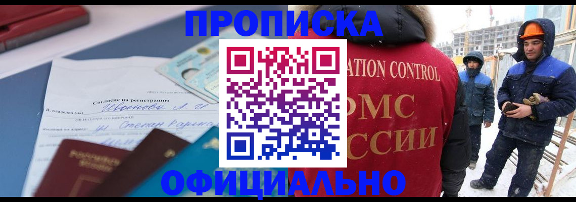 временная регистрация поиск в Чебоксарах