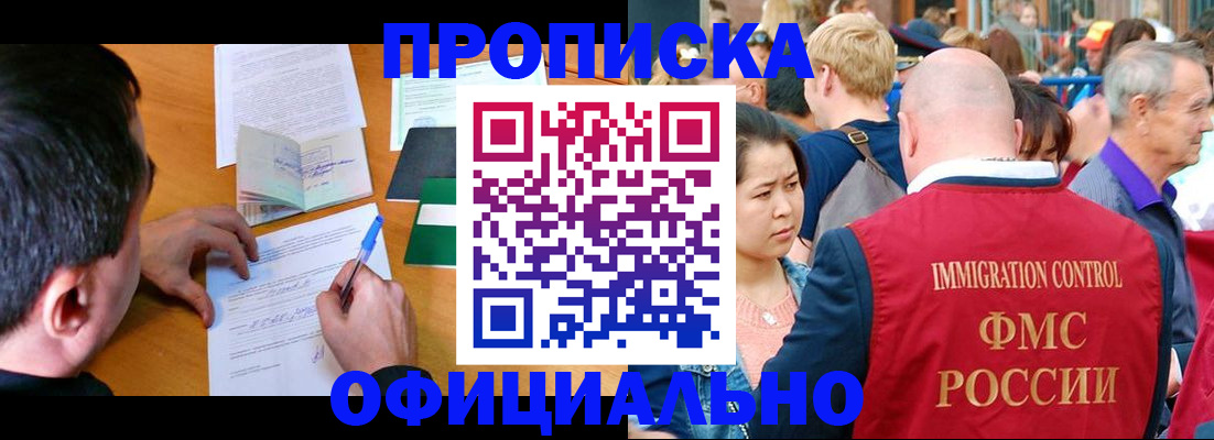 прописка от собственника в Чебоксарах