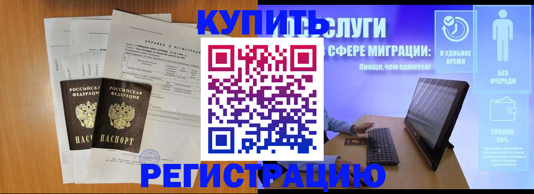 прописка гарантия в Чебоксарах