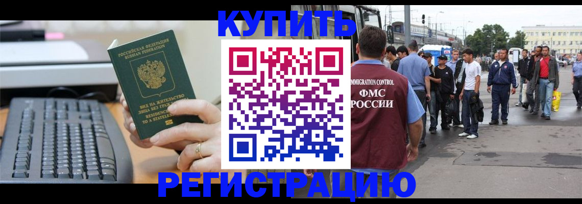 временная регистрация гарантия в Чебоксарах