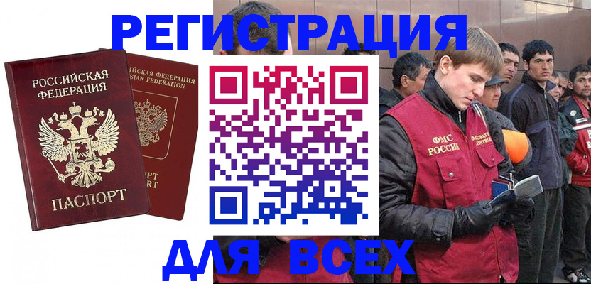 временная регистрация законно в Чебоксарах