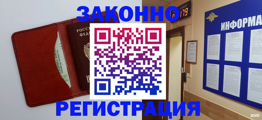 прописка законно в Чебоксарах