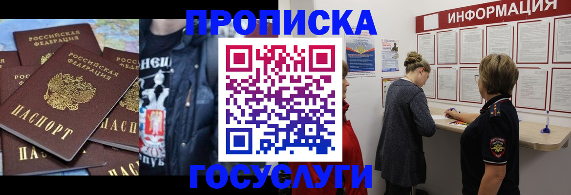 временная регистрация адрес в Чебоксарах